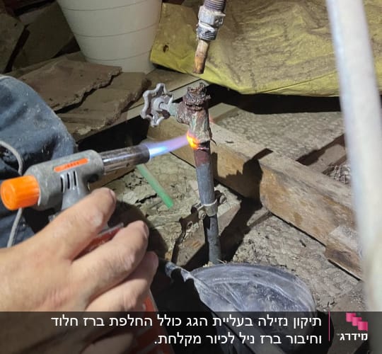 יד מחזיקה מבער מלחם צינור מתכת חלוד